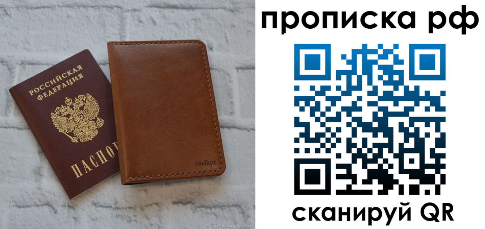 прописка от собственника в Гусеве