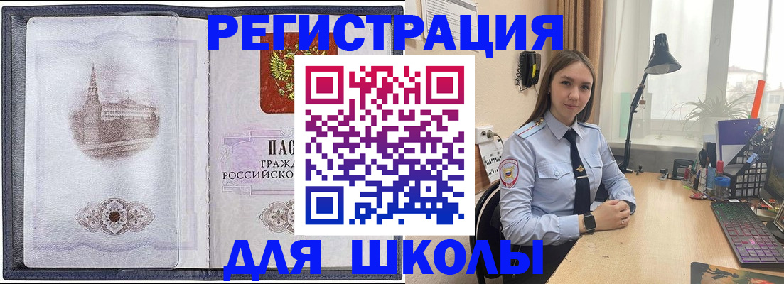 прописка в Гусеве