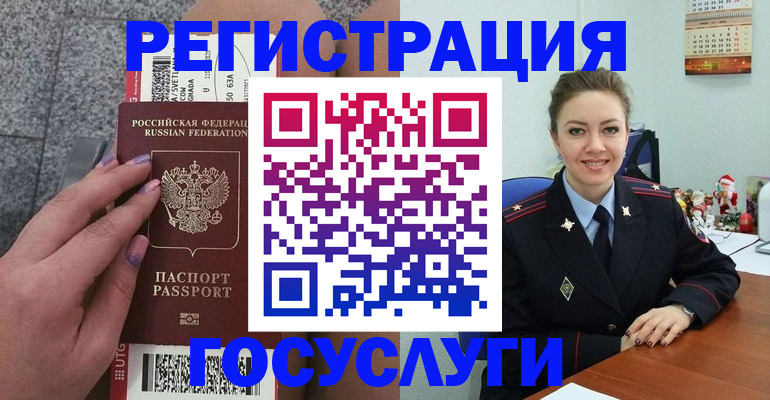 прописка законно в Гусеве